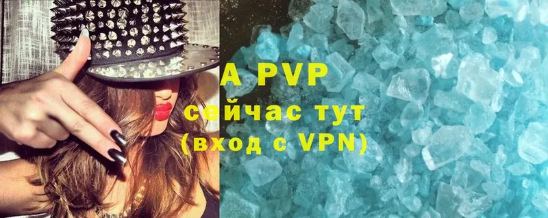 A PVP крисы CK  Вольск 