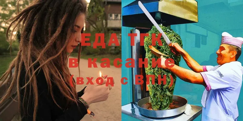 Cannafood конопля  Вольск 